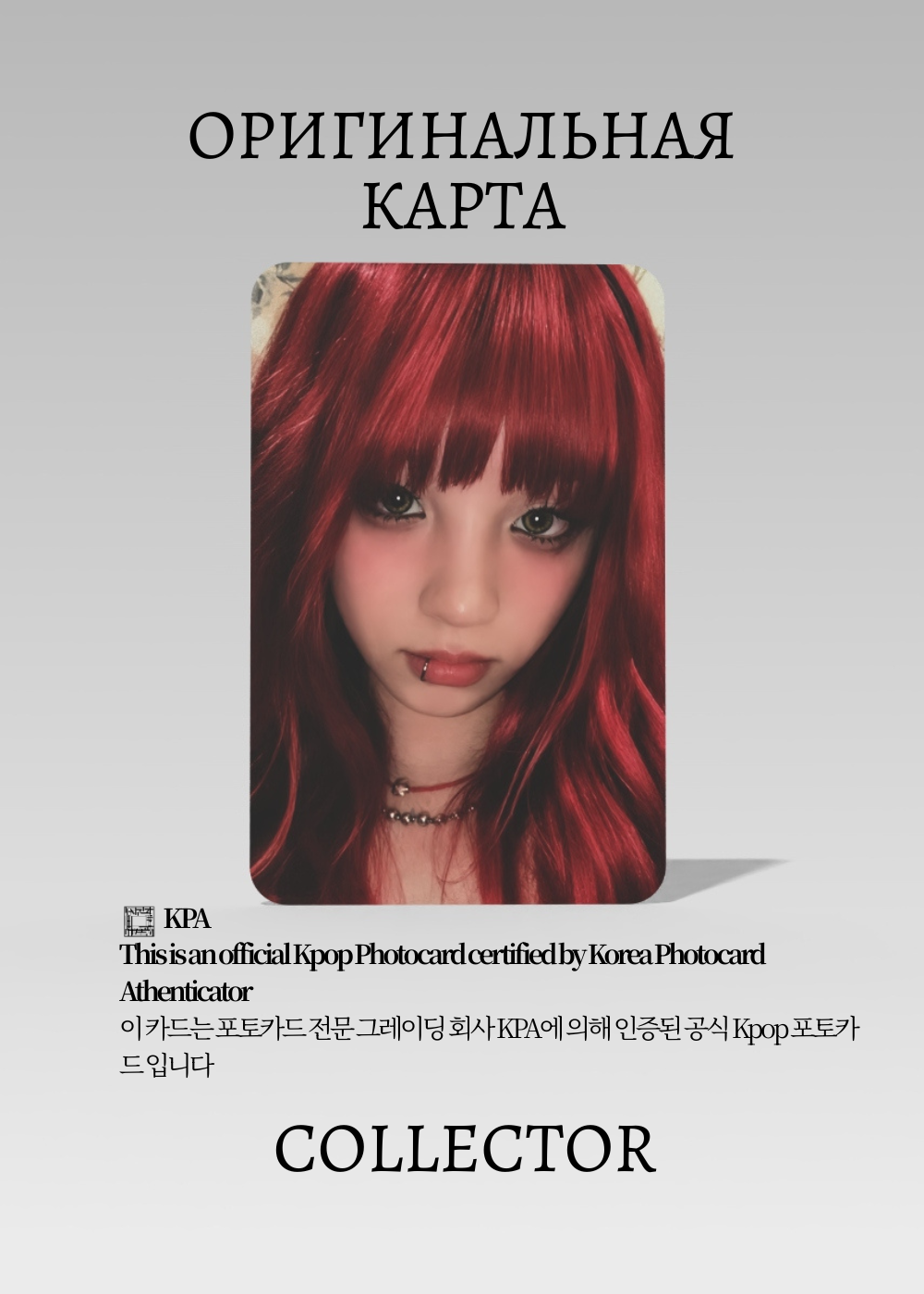 Юци I-DLE SOLO YUQI | POP-UP Официальная K-pop фотокарта (CPP/GI/S4/YU/SD/1)