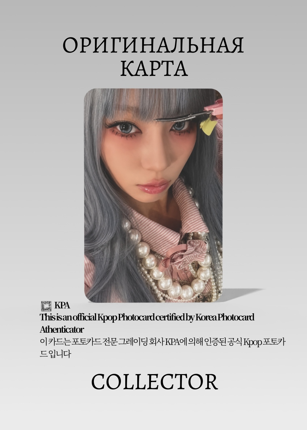 Винтер AESPA KISS N TELL | WARNER MUSIC JAPAN POB K-pop фотокарта (CB/AE/KT/WMJ/03)