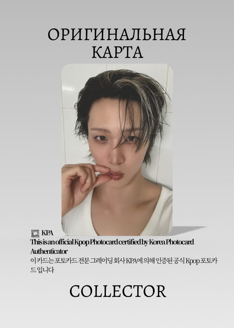 Соул P1HARMONY UNIQUE | MUSICART Fancall Официальная K-pop фотокарта (CEFC/PH/UN/MA/05)