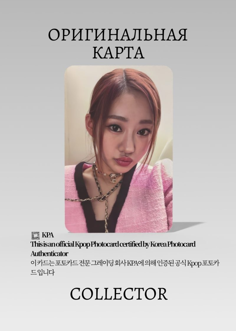 Джули KISS OF LIFE BORN TO BE | BAD Альбомная K-pop фотокарта (CA/KI/BTB/B/301)