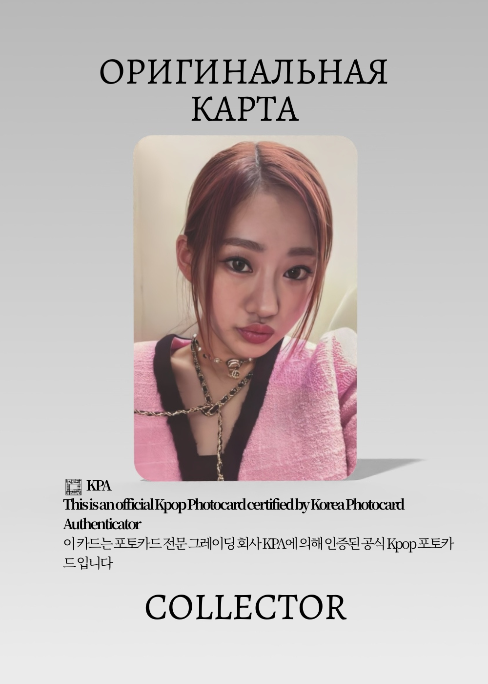 Джули KISS OF LIFE BORN TO BE | BAD Альбомная K-pop фотокарта (CA/KI/BTB/B/301)