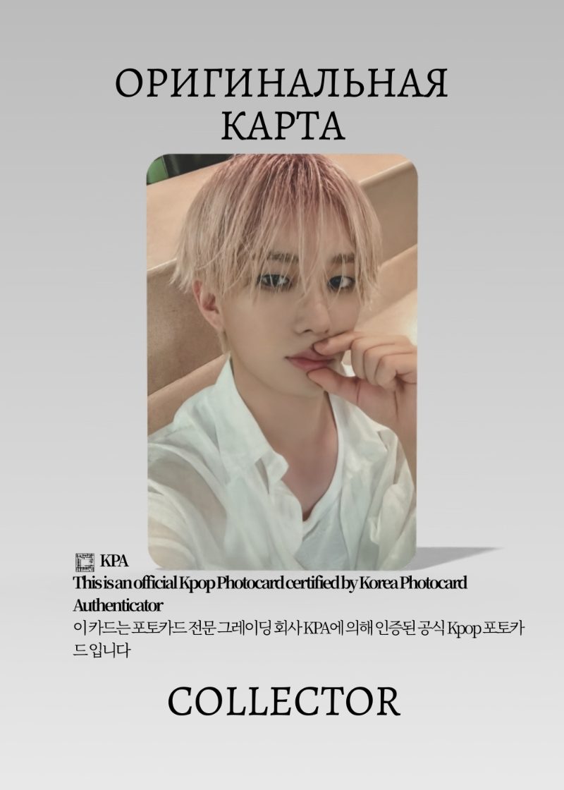 Тео P1HARMONY UNIQUE | MUSICART Fancall Официальная K-pop фотокарта (CEFC/PH/UN/MA/02)