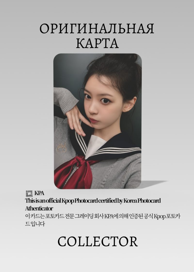 Мока ILLIT I GOT YOUR BACK | TSUTAYA  Lucky Draw Официальная K-pop фотокарта (CLD/IL/IGYB/TS/02)