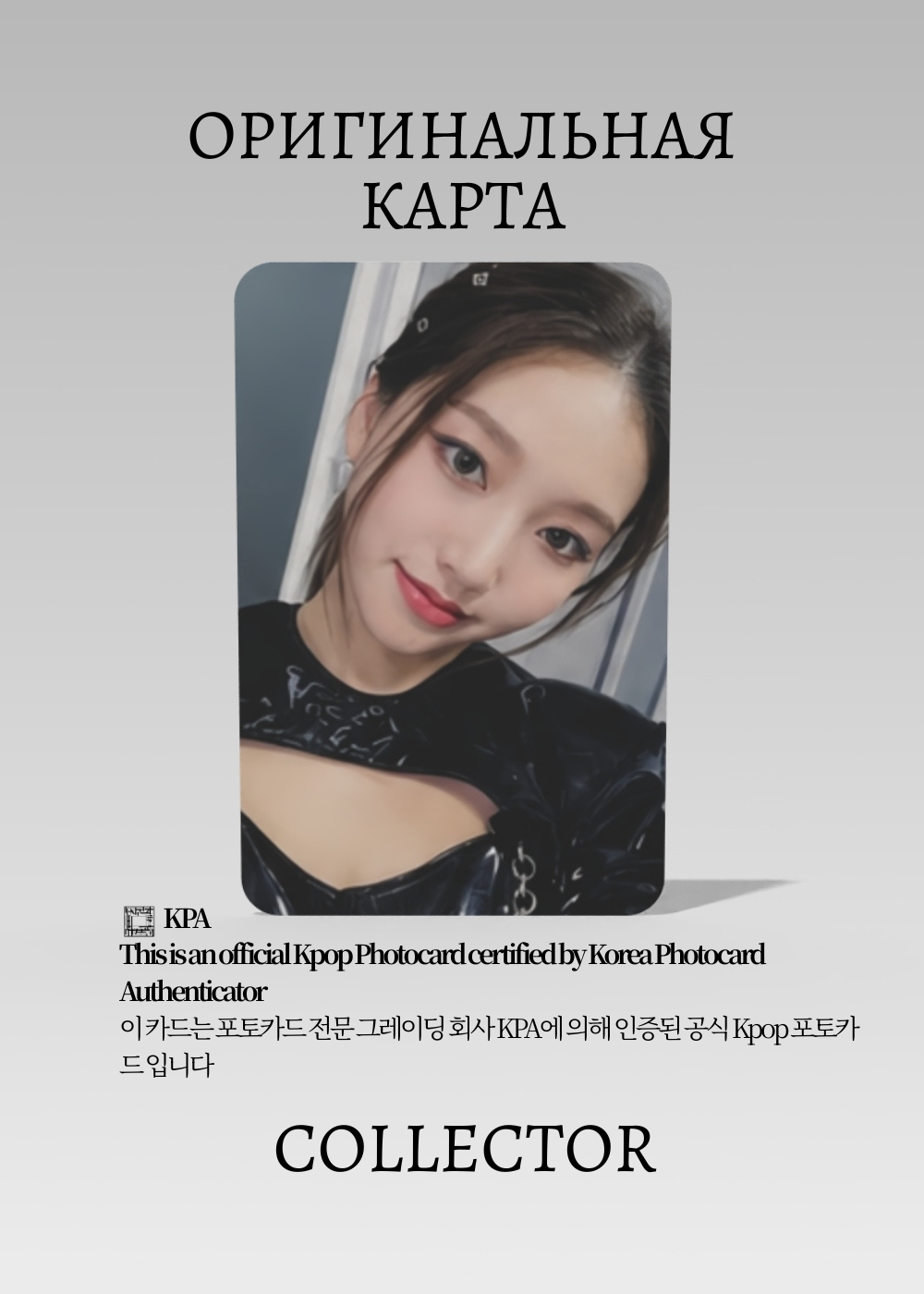 Говон LOONA & | WITHDRAMA POB Официальная K-pop фотокарта (CB/LO/&/WD/09)