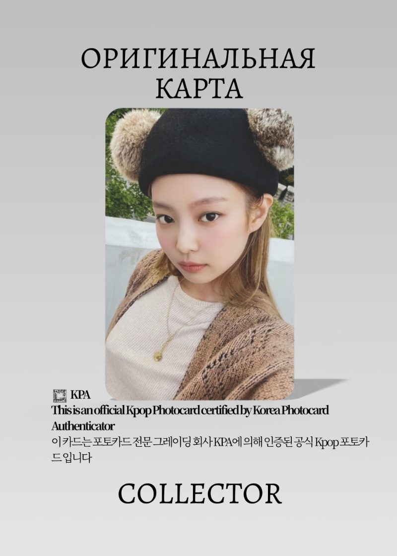 Дженни BLACKPINK BORN PINK | GREY Альбомная Официальная K-pop фотокарта (CA/BP/BP/GR/202)