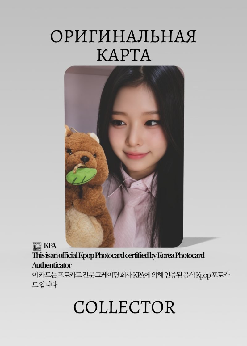 Дохи SAY MY NAME SAY MY NAME | KTOWN4U ROUND 1 Fancall Официальная K-pop фотокарта (CEFC/SMN/SMN/R1/K/05)