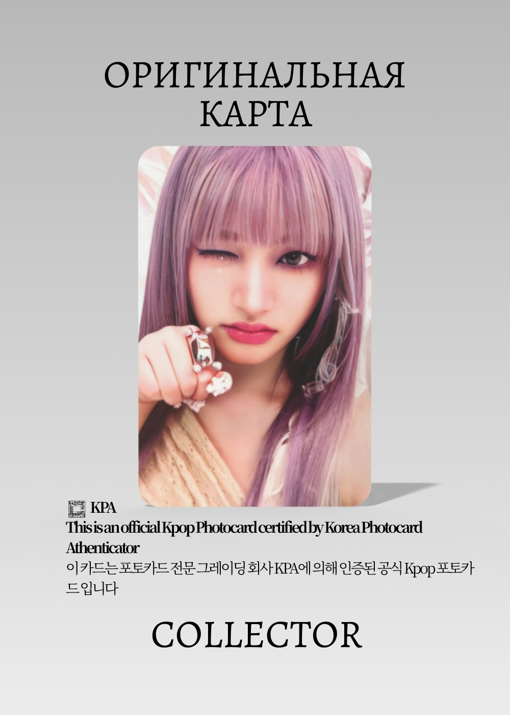 Лиз IVE SWITCH | Альбомная Официальная K-pop фотокарта (CA/IV/SW/DI/05)