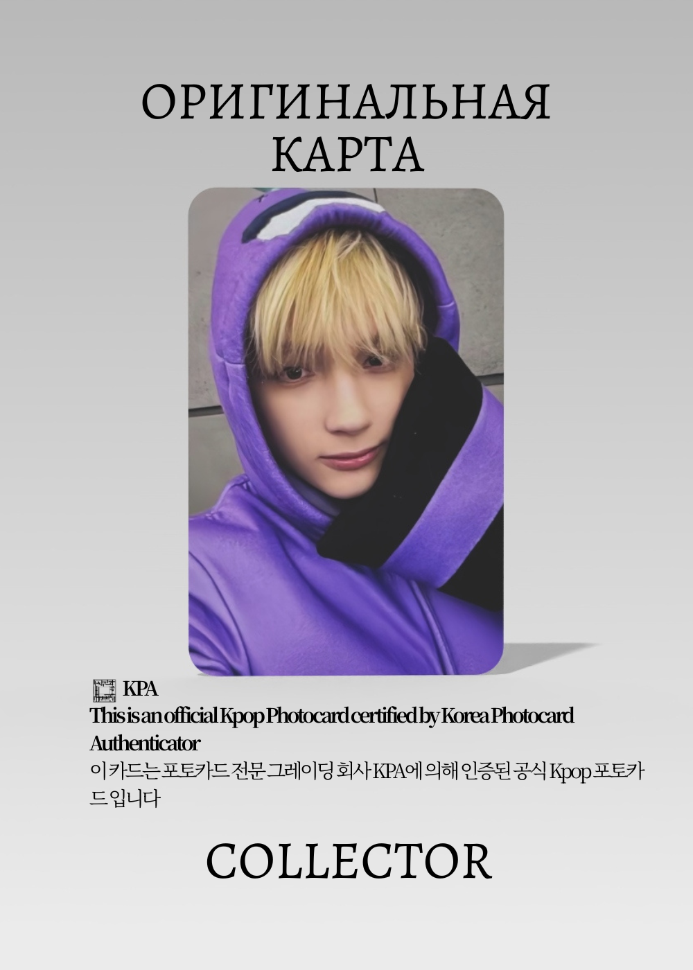 Кай TXT A MOMENT OF STILLNESS IN THE THORNS | WEVERSE Альбомная Официальная K-pop фотокарта (CA/TX/MOSITT/W/05)