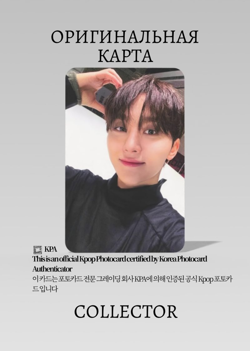 Сынван SEVENTEEN 17 IS RIGHT HERE | M2U Lucky Draw Официальная K-pop фотокарта (CLD/SV/IRH/M2U/11)