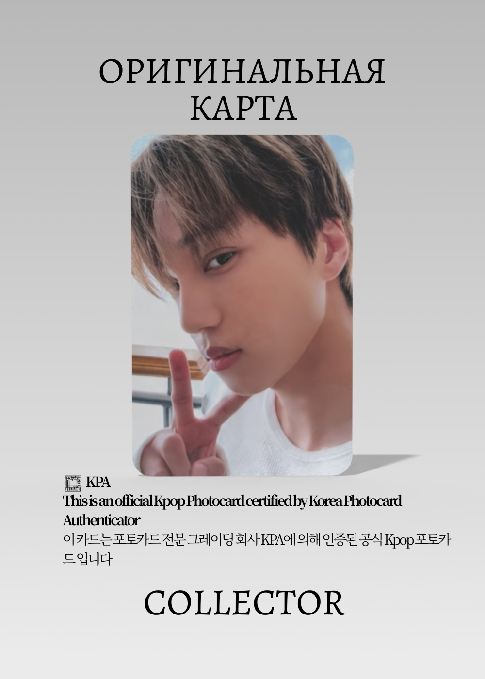 Кай EXO REVERXE | WITHMUU POB Официальная K-pop фотокарта (CB/EXO/RE/WM/07)