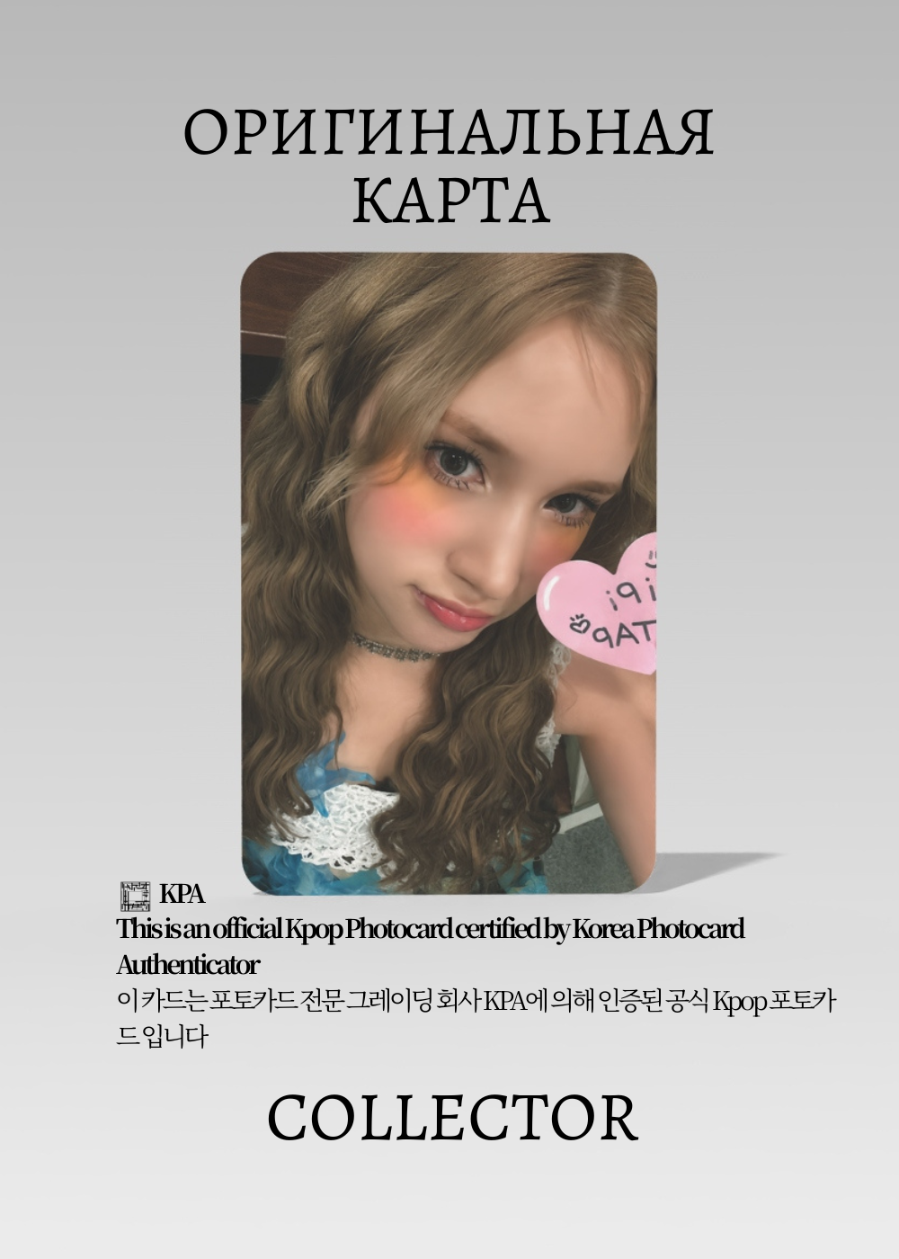 Бахи KEP1ER TIPI-TAP | M COUNTDOWN BROADCAST Официальная K-pop фотокарта (CE/KEP/TT/M/06)