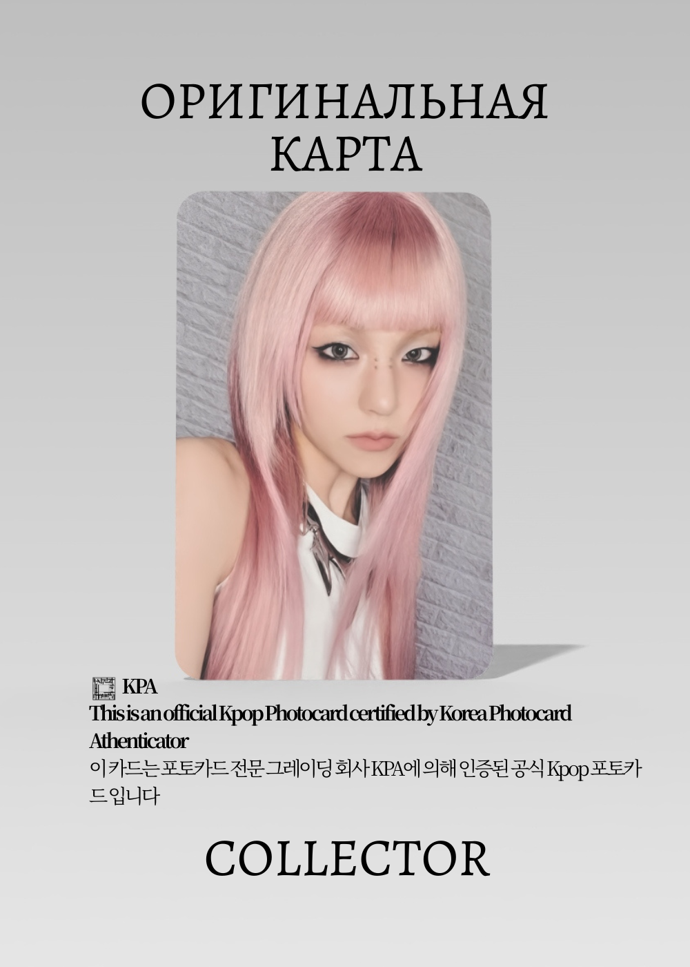 Йеджи ITZY MOTTO | Альбомная Официальная K-pop фотокарта (CA/IT/MO/ME/01)