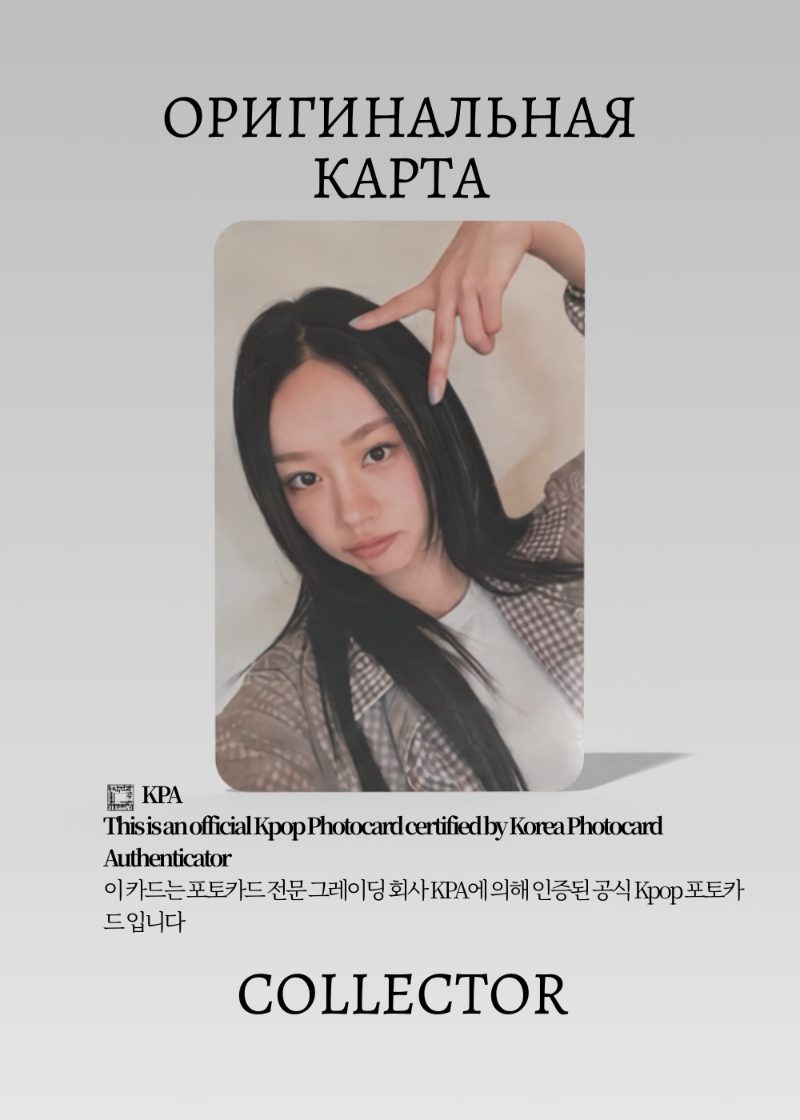 Хери GIRL'S DAY SPOTLIGHT | MAGAZINE Официальная K-pop фотокарта (CJ/GD/SP/504)