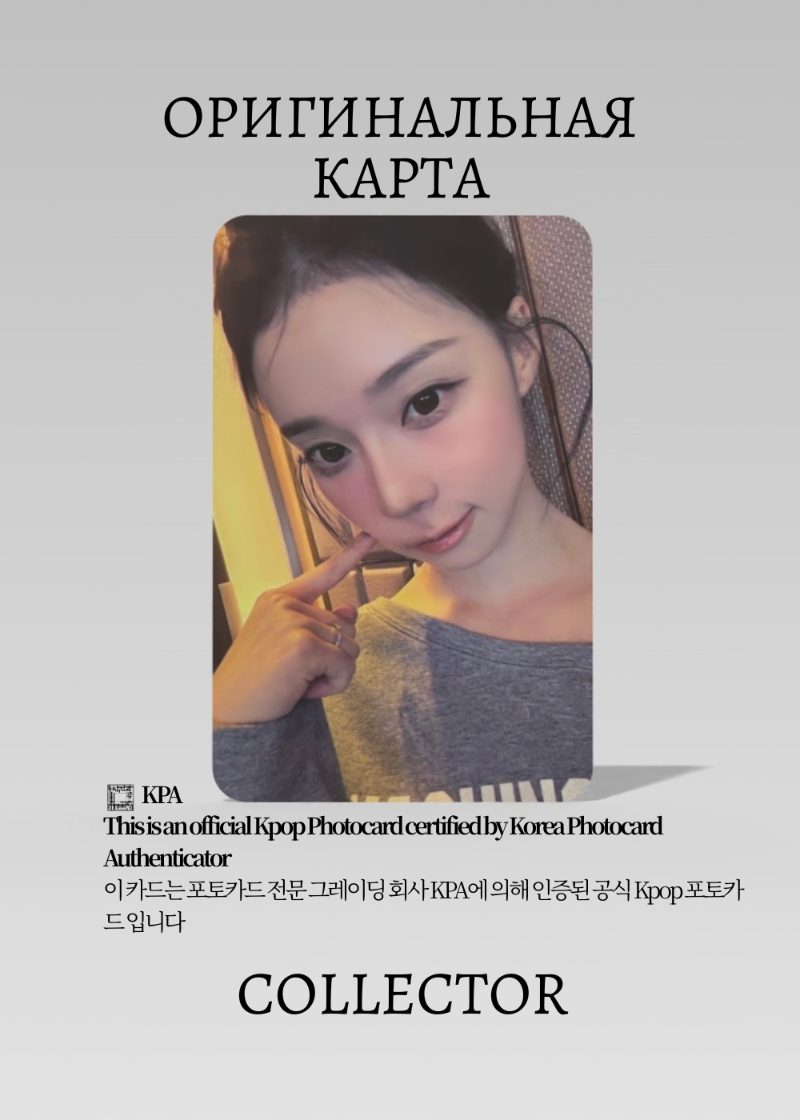 Винтер AESPA RICH MAN | MUSINCA Lucky Draw Официальная K-pop фотокарта (CLD/AE/RM/MUS/03)