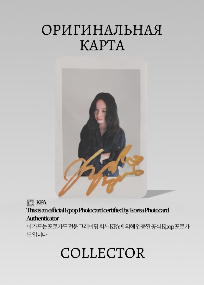 Хери GIRL'S DAY SPOTLIGHT | MAGAZINE Официальная K-pop фотокарта (CJ/GD/SP/POLA/104)