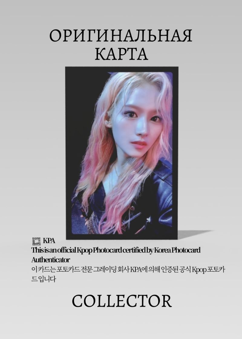 Сана TWICE FEEL SPECIAL | Альбомная Официальная K-pop фотокарта (CA/TW/FS/104)