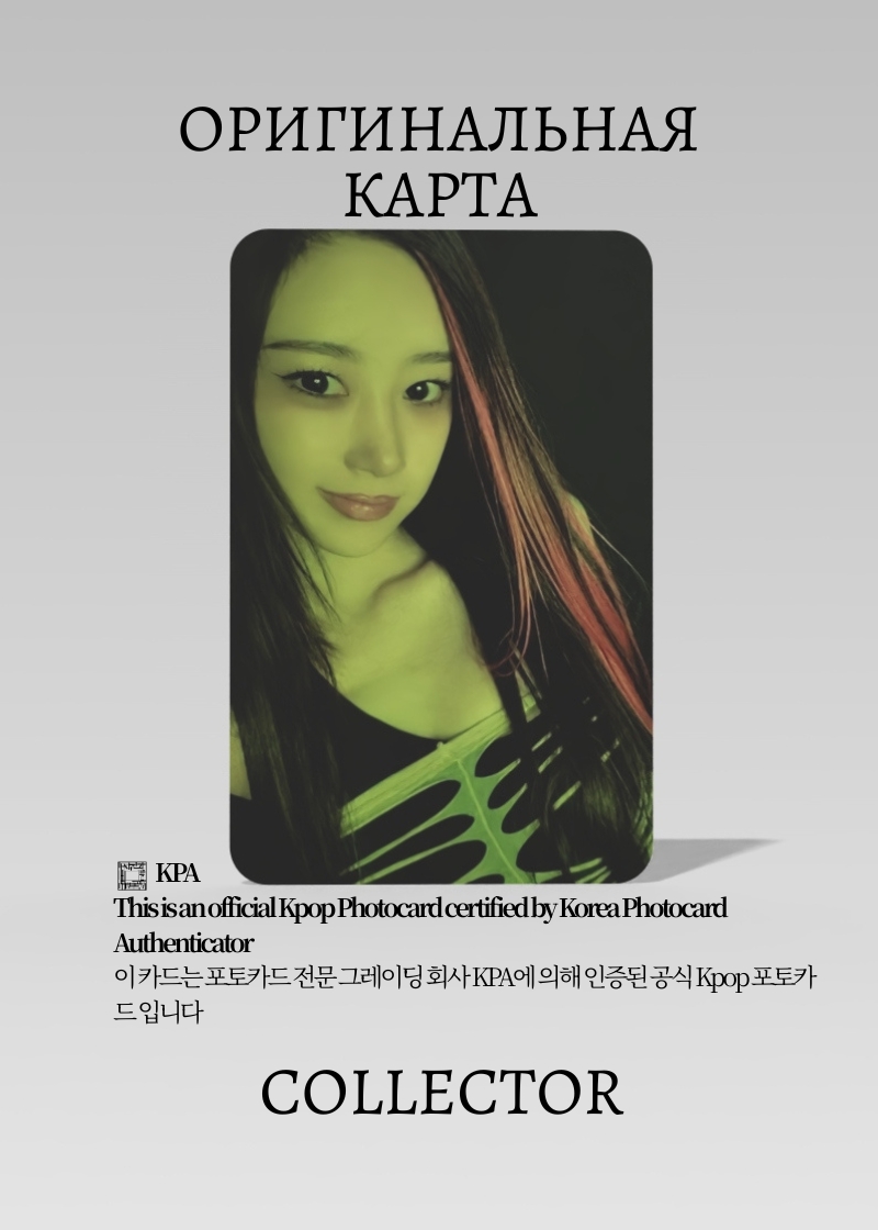 Жизель AESPA LEMONADE | SMINI Альбомная Официальная K-pop фотокарта (CA/AE/LE/SM/02)