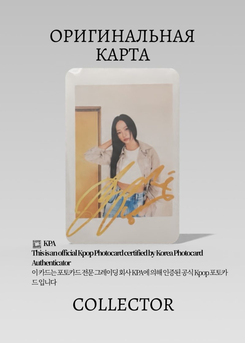 Хери GIRL'S DAY SPOTLIGHT | MAGAZINE Официальная K-pop фотокарта (CJ/GD/SP/POLA/404)