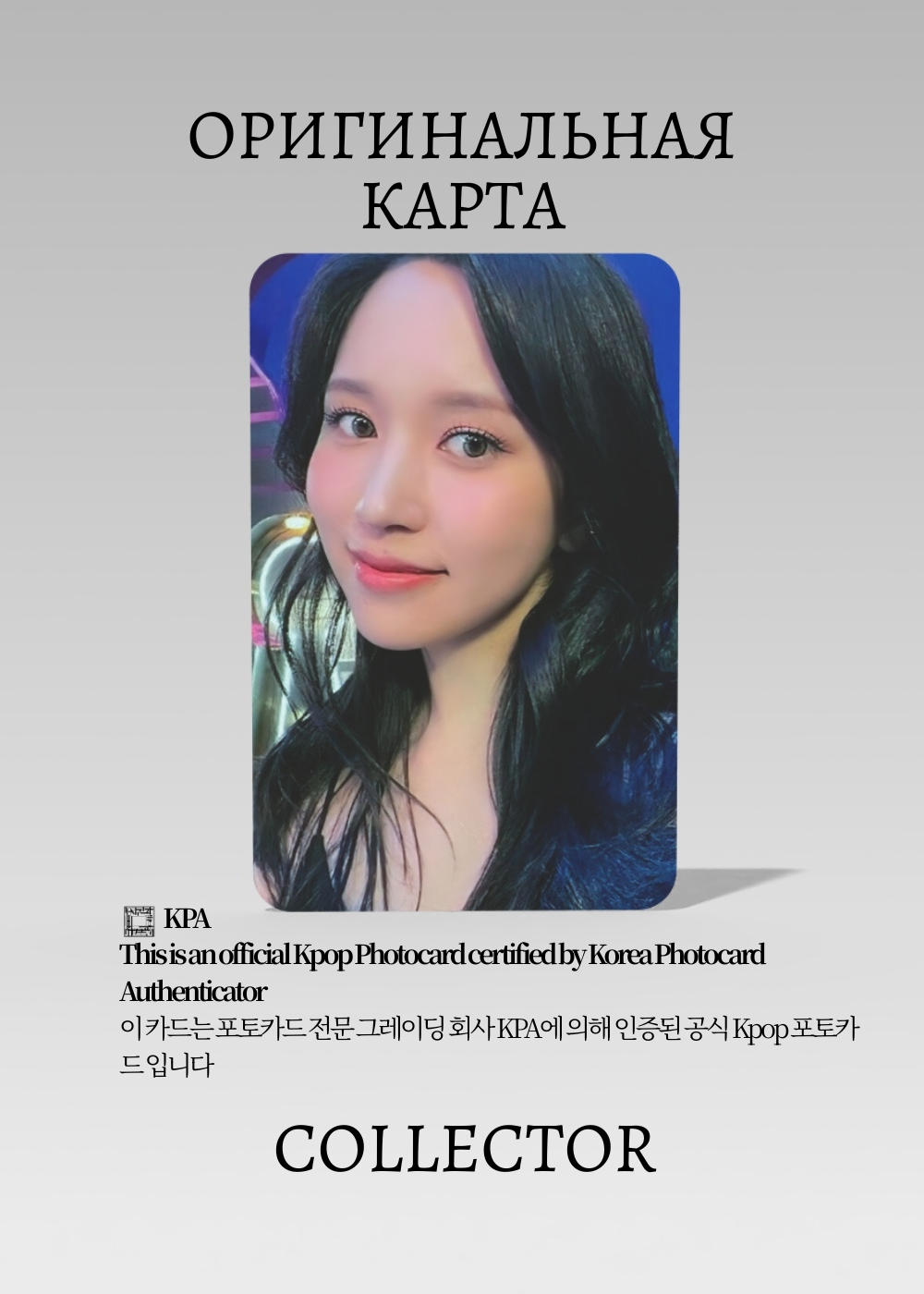 Мина TWICE READY TO BE | MUSIC PLANT POB Официальная K-pop фотокарта (CB/TW/RTB/MP/06)