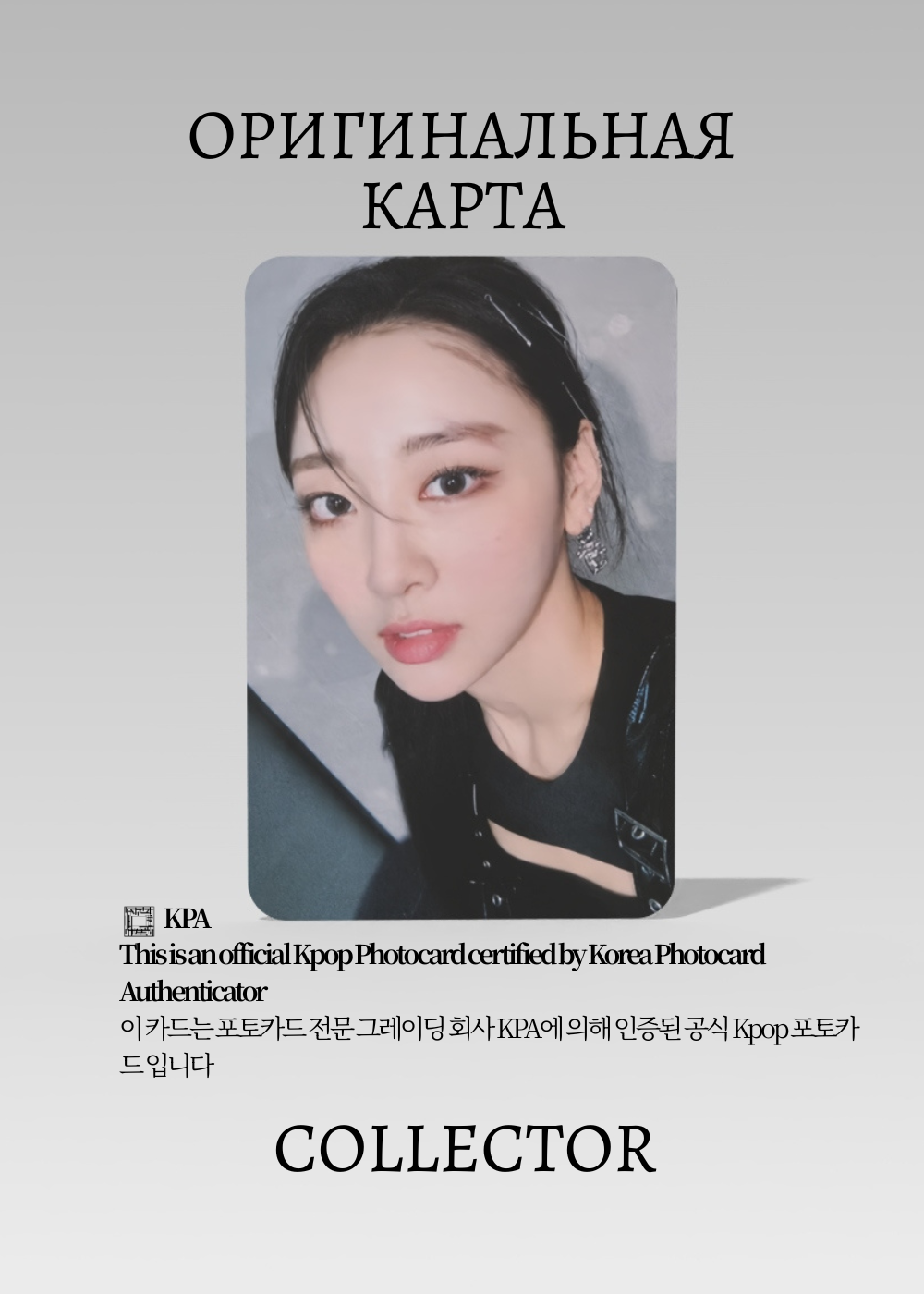 Ив LOONA & | WITHDRAMA POB Официальная K-pop фотокарта (CB/LO/&/WD/02)