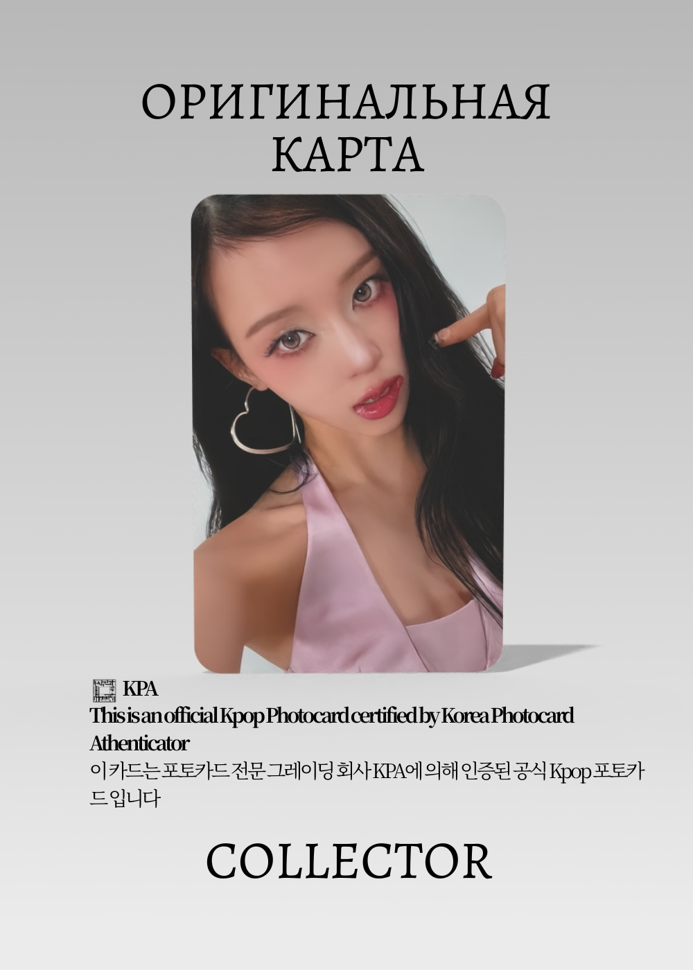 Винтер AESPA KISS N TELL | TOWER RECORD POB K-pop фотокарта (CB/AE/KT/TR/03)