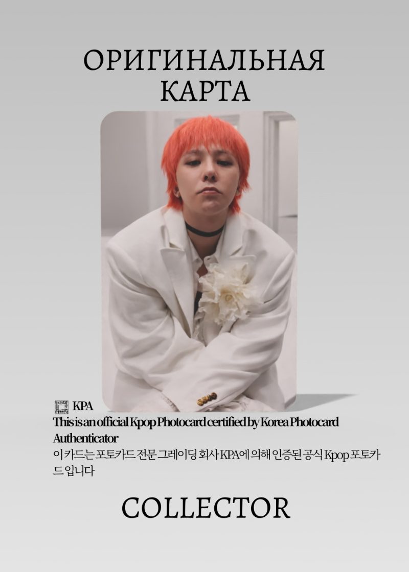 G-Dragon BIGBANG UBERMENSCH | PINK JEWEL CASE  Альбомная Официальная K-pop фотокарта (CA/GD/UB/JP/201)