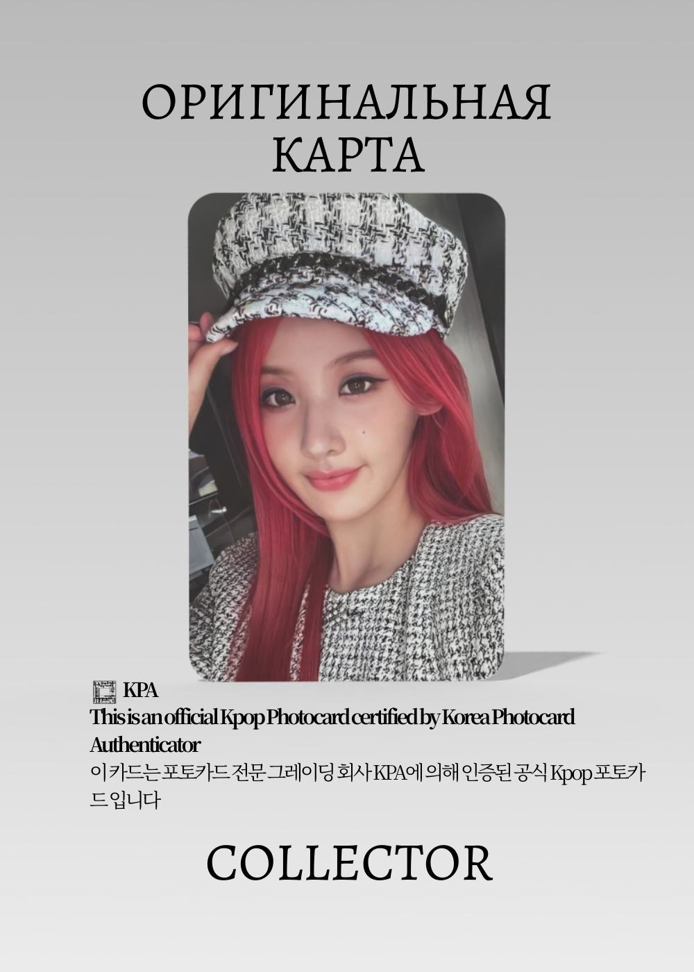 Бэлль KISS OF LIFE BORN TO BE | BAD Альбомная K-pop фотокарта (CA/KI/BTB/B/303)