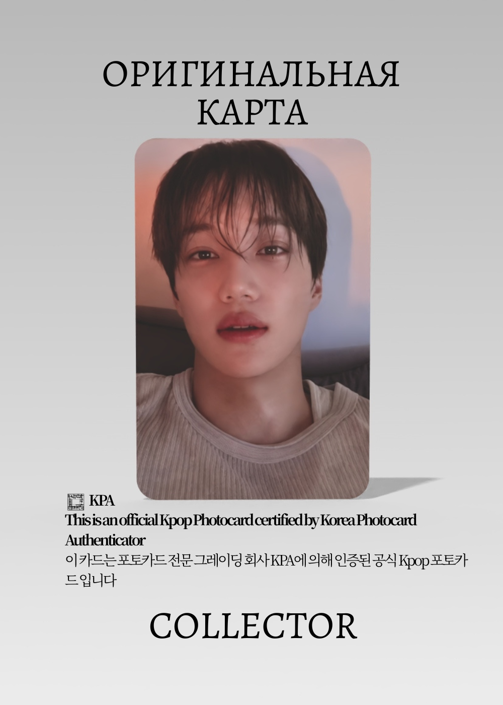Кай EXO REVERXE | APPLE MUSIC POB Официальная K-pop фотокарта (CB/EXO/RE/AP/07)