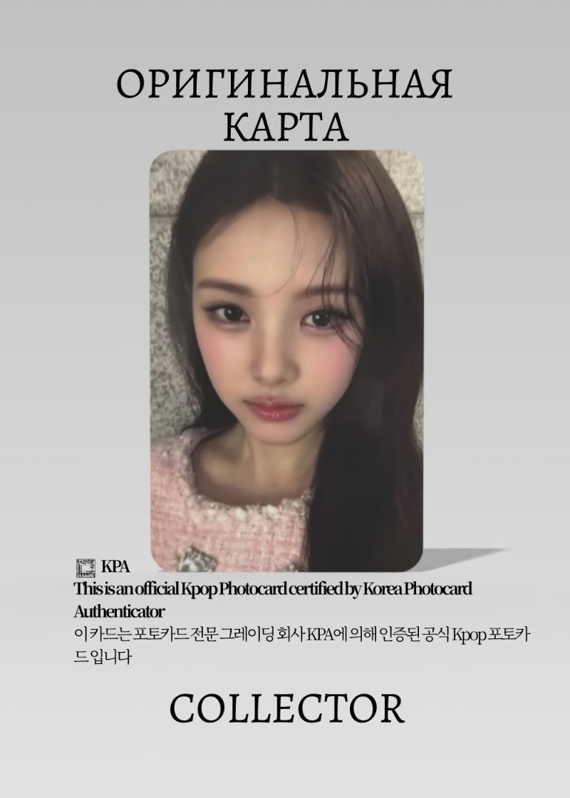 Ихён BABY DONT CRY SBS INKIGAYO MC | INKIGAYO BROADCAST Официальная K-pop фотокарта (CE/BDC/SBS/IN/01)