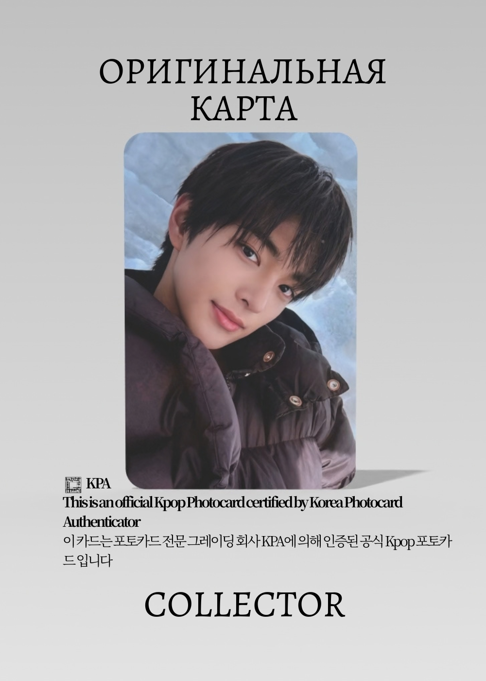 Конхо CORTIS  COLOR OUTSIDE THE LINES | WEVERSE GLOBAL ROUND 2 Lucky Draw Официальная K-pop фотокарта (CLD/CTS/CO/R2/WG/05)