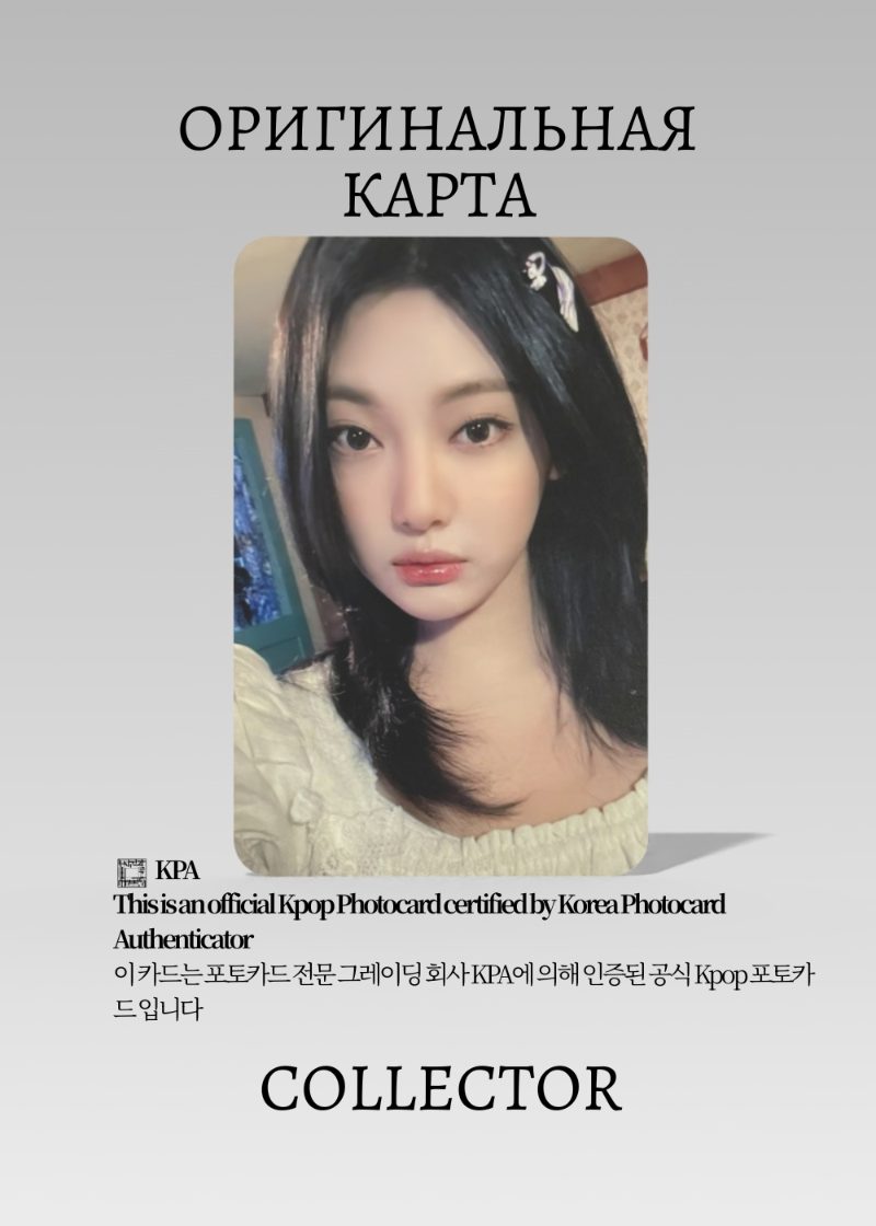 Ниннин AESPA DRAMA | KPOPMERCH POB Официальная K-pop фотокарта (CB/AE/DR/KPM/04)