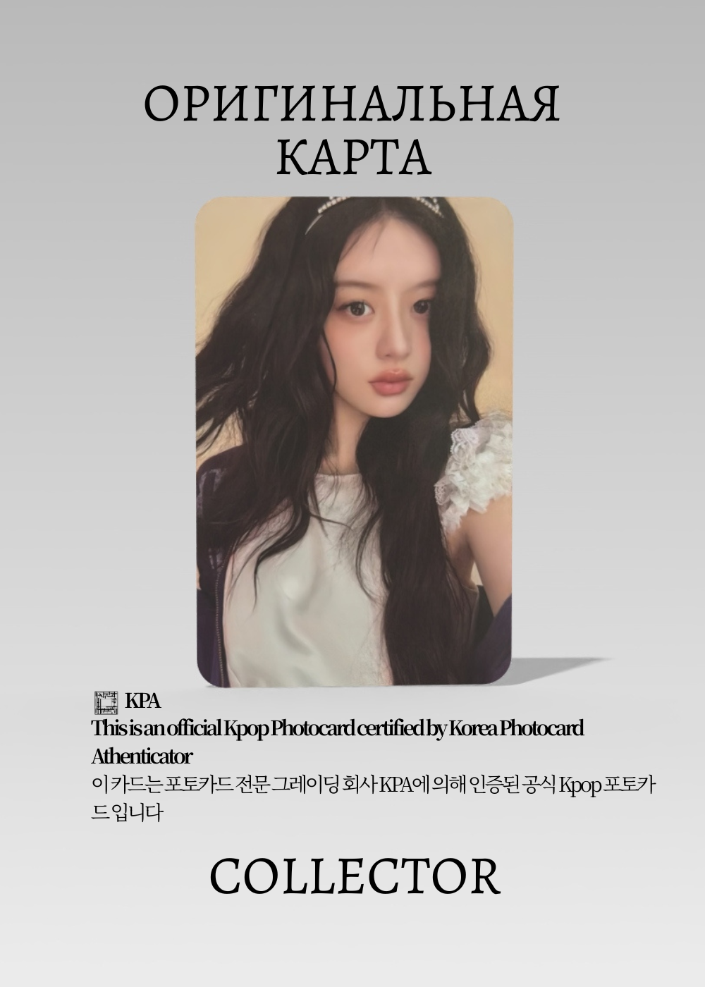 Минджу ILLIT MAMIHLAPINATAPAI | Альбомная Официальная K-pop фотокарта (CA/IL/MAM/ME/203)