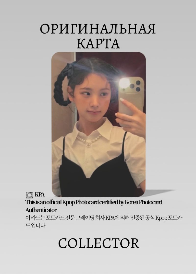 Ихён BABY DONT CRY AFTER CRY | WHOSFAN POB Официальная K-pop фотокарта (CB/BA/AC/WH/01)