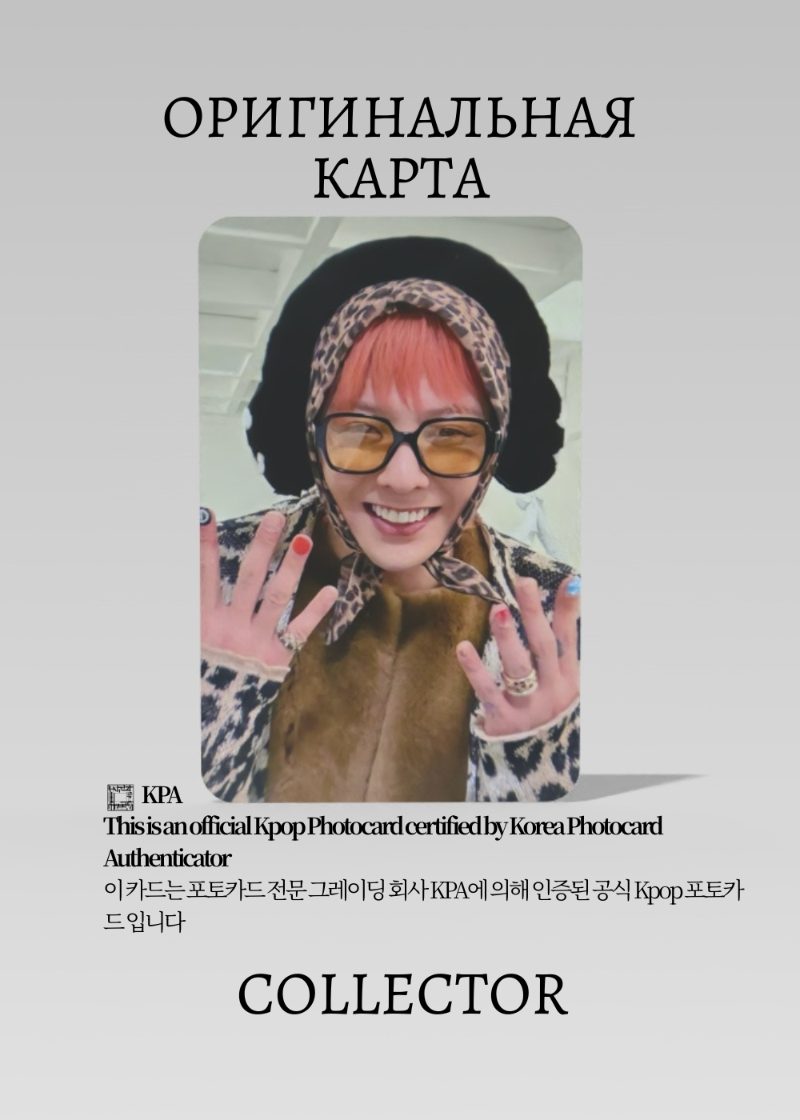 G-Dragon BIGBANG UBERMENSCH | KTOWN4U POB Официальная K-pop фотокарта (CB/GD/UB/K/401)
