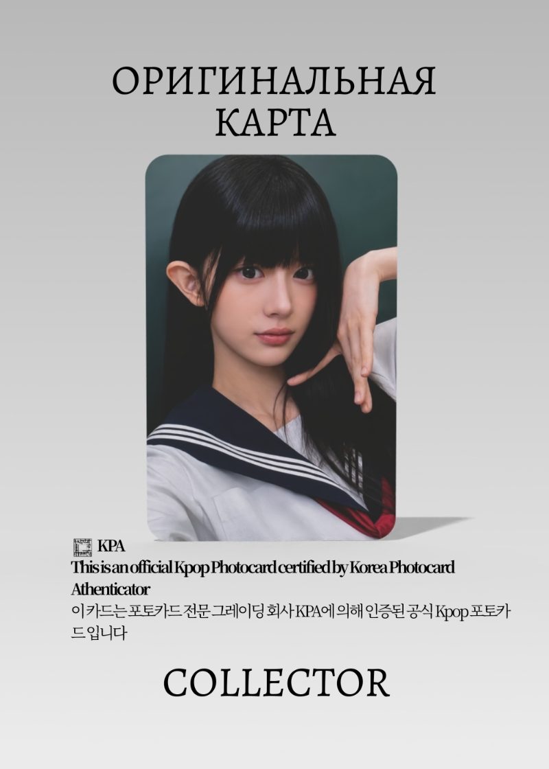 Минджу ILLIT I GOT YOUR BACK | TSUTAYA Lucky Draw Официальная K-pop фотокарта (CLD/IL/IGYB/TS/03)
