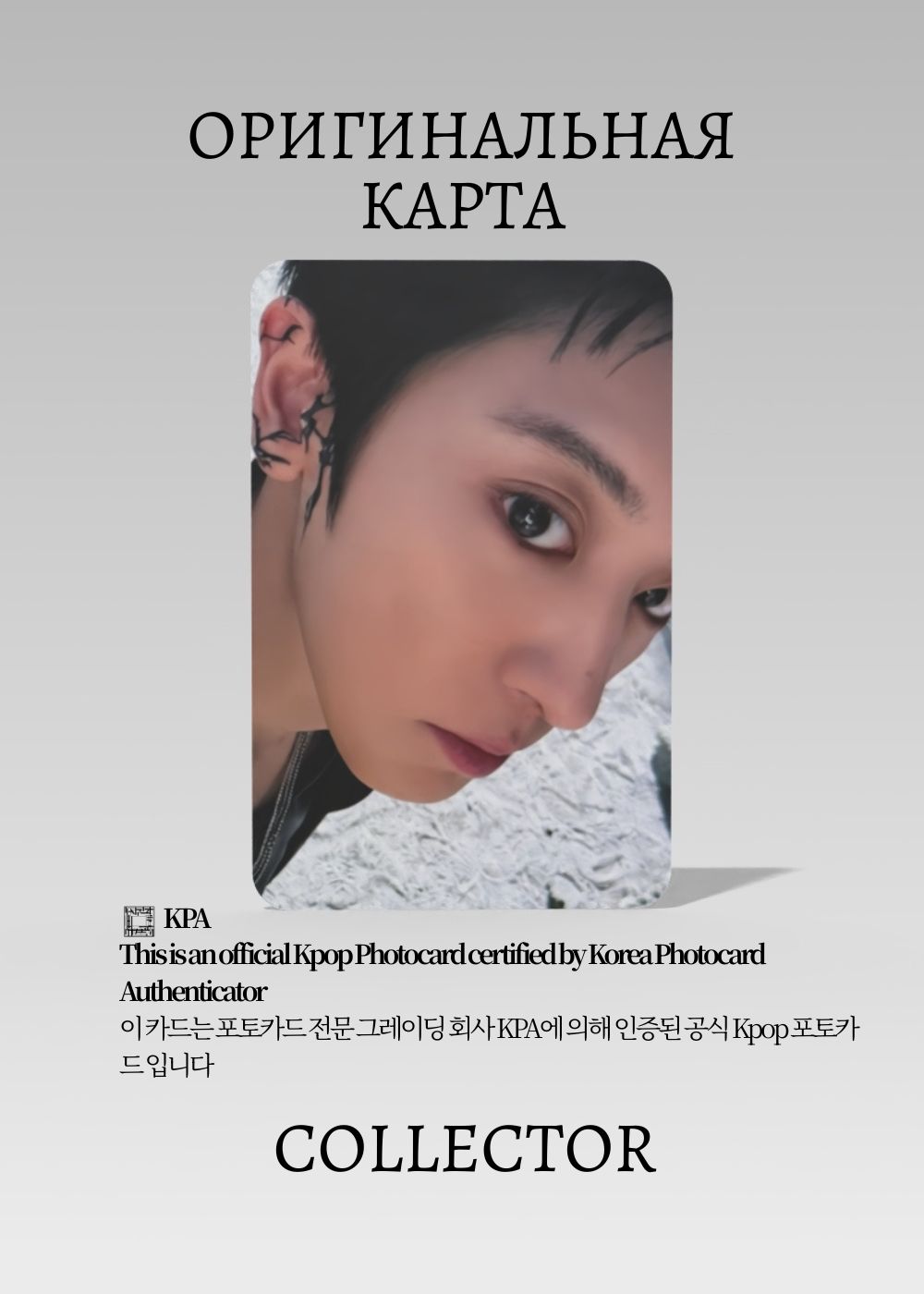 Чанель EXO REVERXE | WITHMUU POB Официальная K-pop фотокарта (CB/EXO/RE/WM/05)