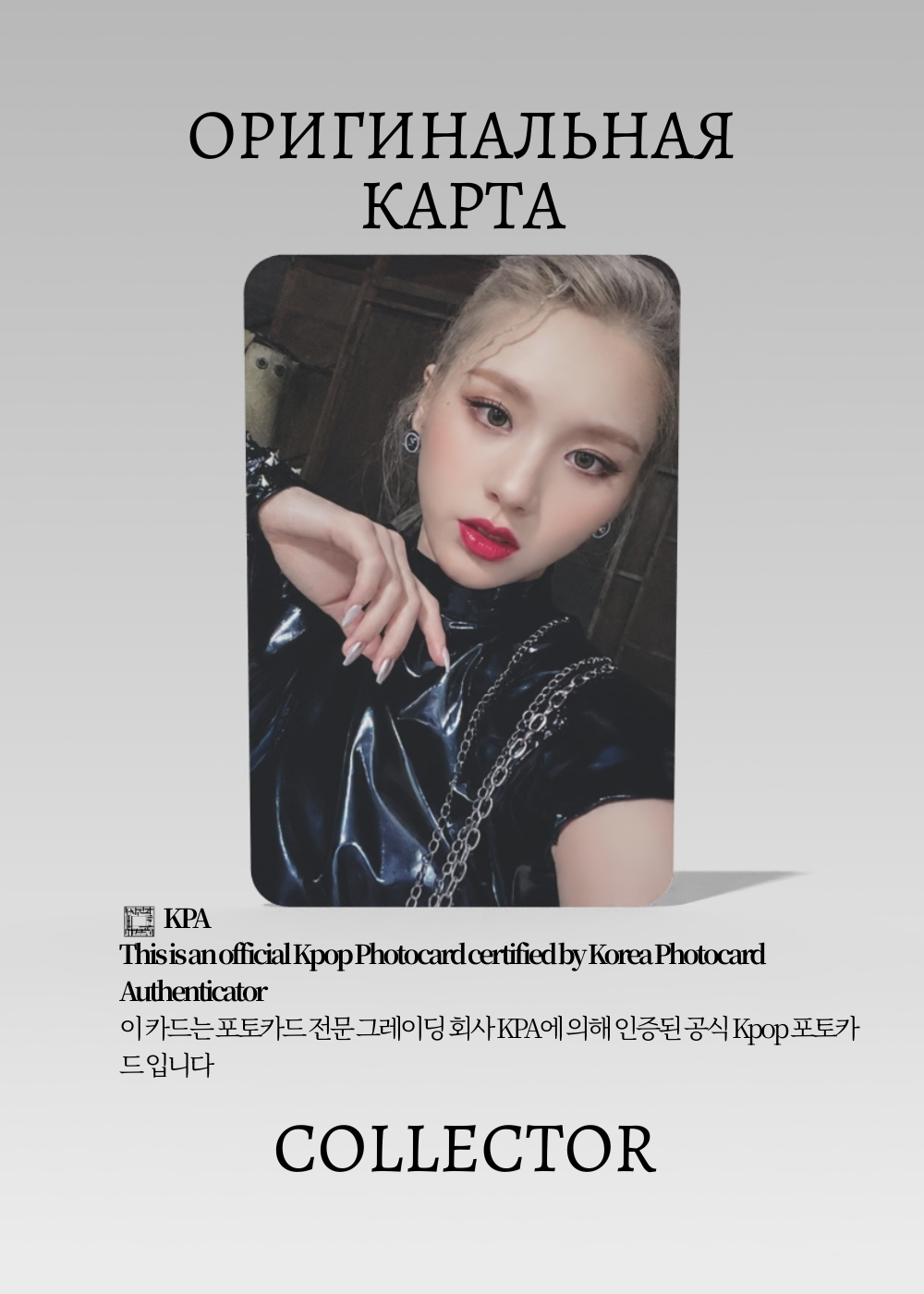 Хиджин LOONA & | WITHDRAMA POB Официальная K-pop фотокарта (CB/LO/&/WD/07)