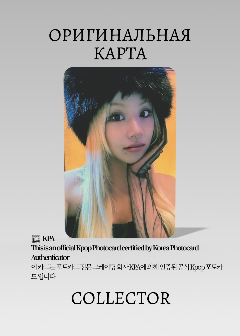 Чэён TWICE READY TO BE | SOUND WAVE POB Официальная K-pop фотокарта (CB/TW/RTB/SW/08)