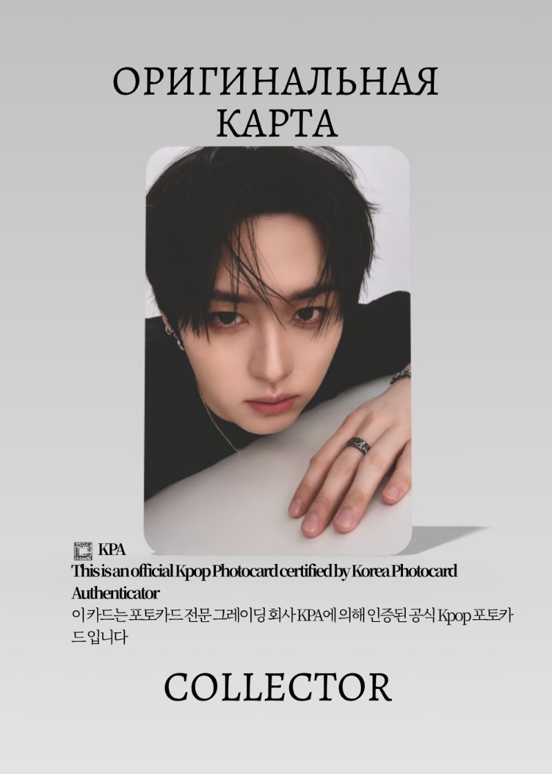 Минхо STRAY KIDS THIS & THAT | POP-UP Официальная K-pop фотокарта (CPP/SKZ/TT/02)