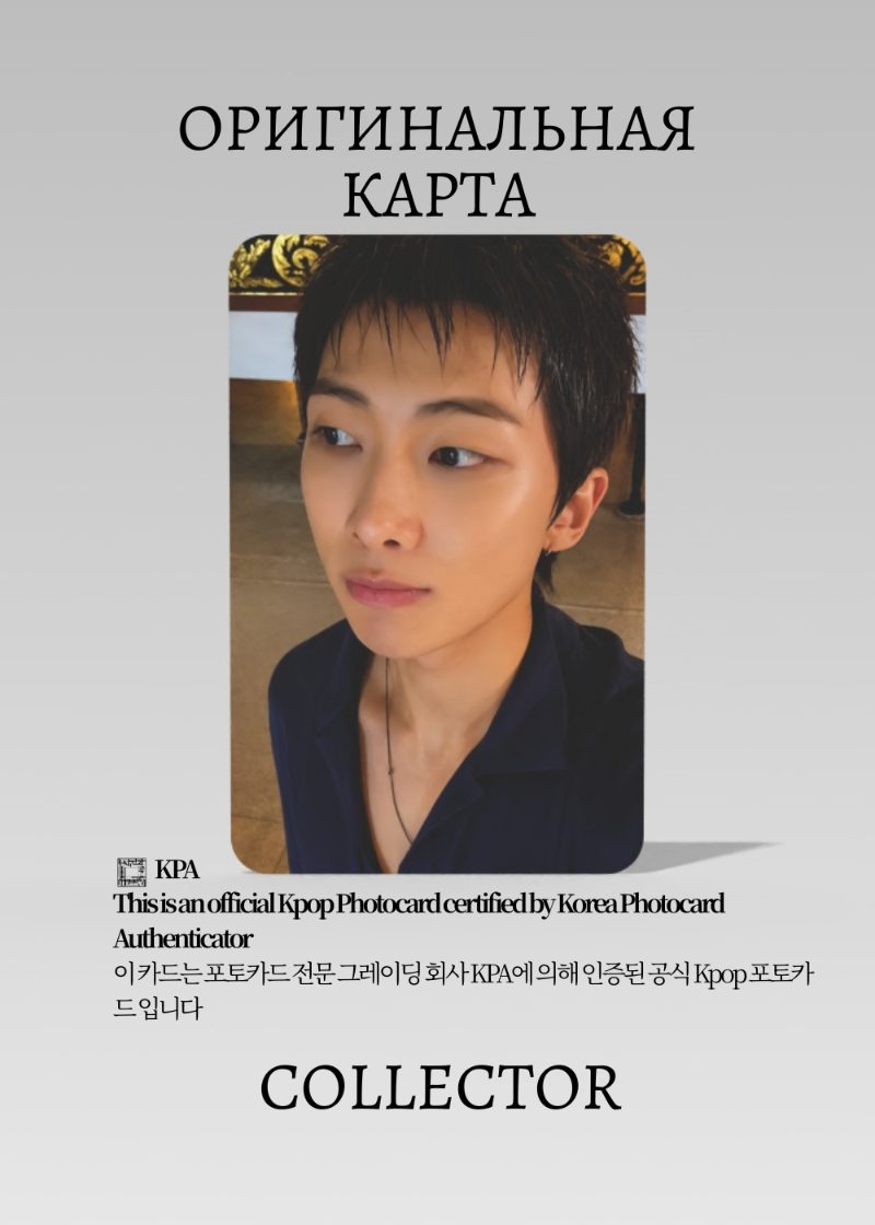 RM  BTS ARIRANG WORLD TOUR | WEVERSE GLOBAL Lucky Draw Официальная K-pop фотокарта (CLD/BTS/AWT/WG/04)