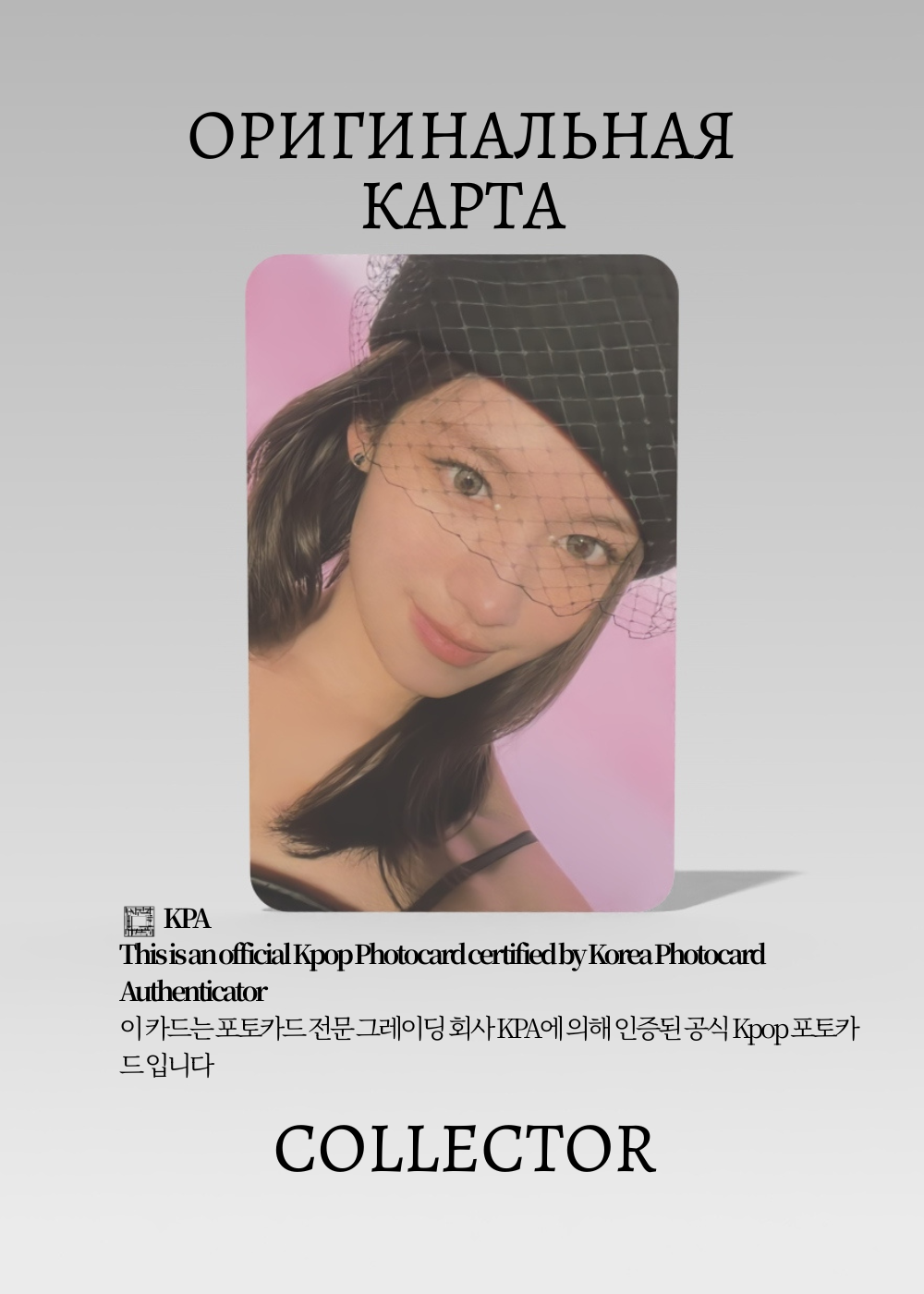 Сана TWICE READY TO BE | SOUND WAVE POB Официальная K-pop фотокарта (CB/TW/RTB/SW/04)