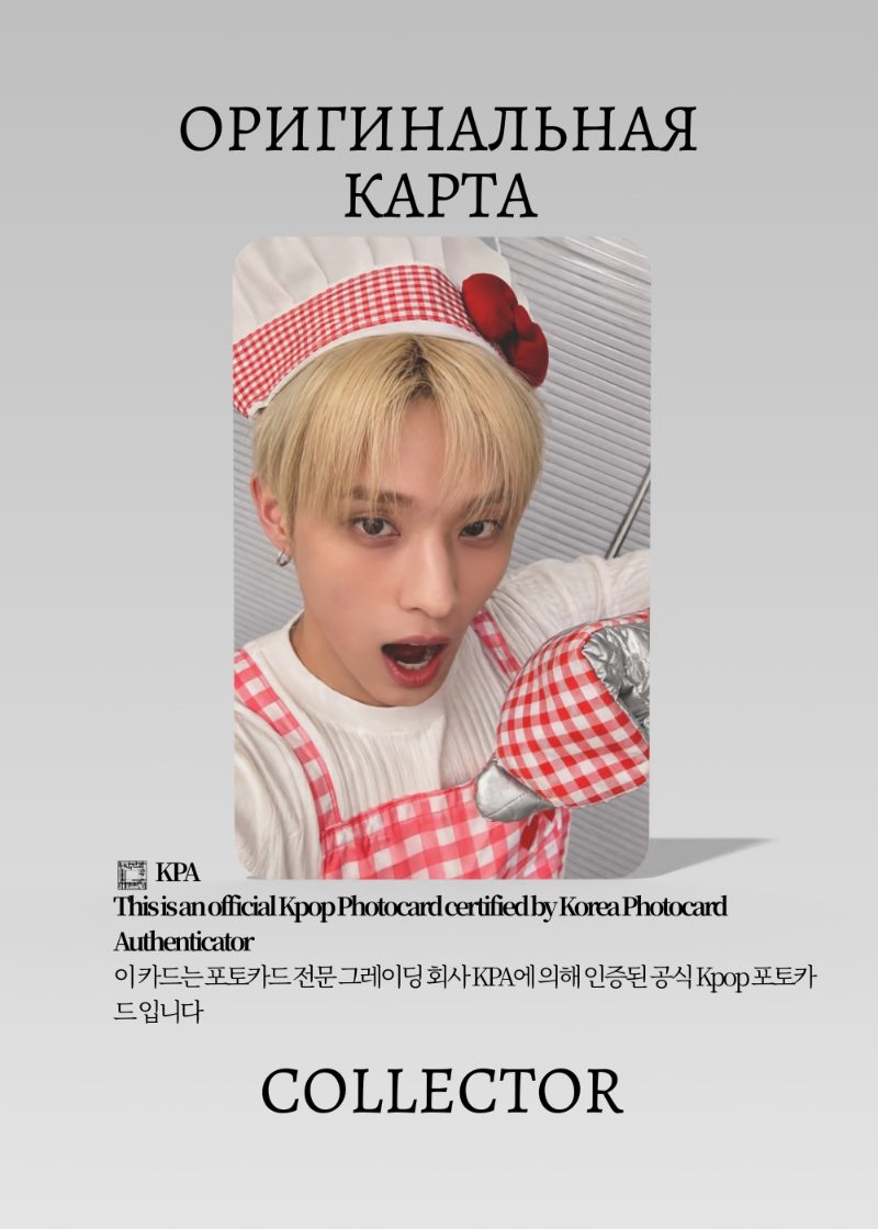Кихо P1HARMONY UNIQUE | APPLE MUSIC ROUND 5 Fancall Официальная K-pop фотокарта (CEFC/PH/UN/R5/AP/201)