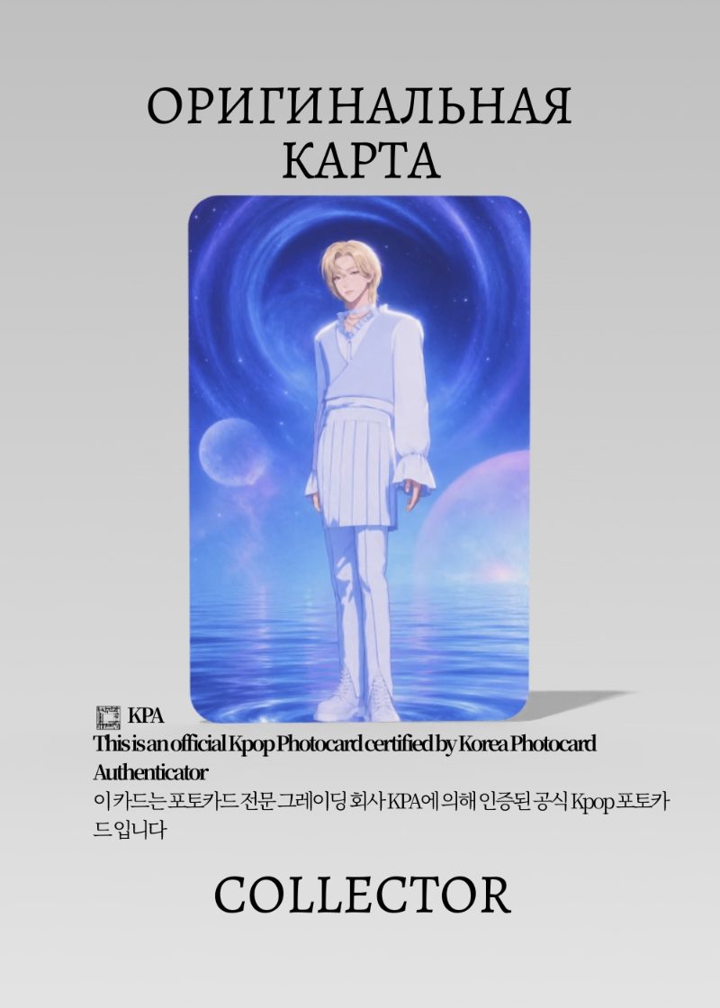 Ноа PLAVE ASTERUM | POCA Альбомная Официальная K-pop фотокарта (CA/PL/AS/POC/01)