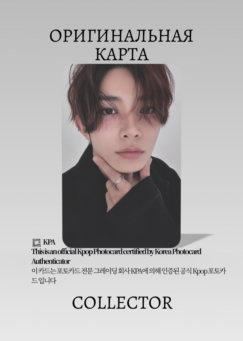 Хисын ENHYPEN UNSEEN | PACK Официальная K-pop фотокарта (CP/EN/UN/201)
