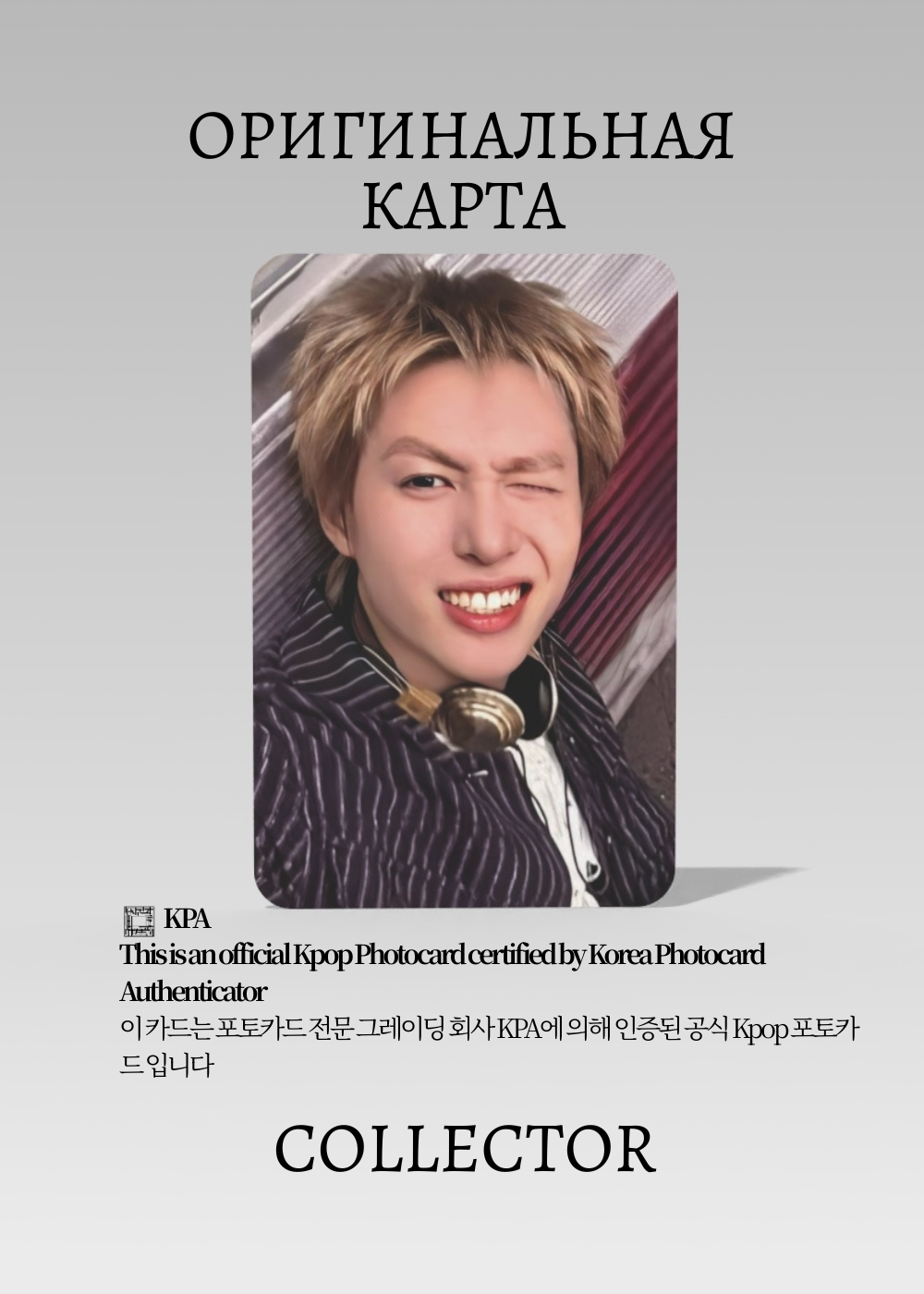 Мартин CORTIS SEASON'S GREETINGS 2026 | GREETING Официальная K-pop фотокарта (CG/CTS/26/203)