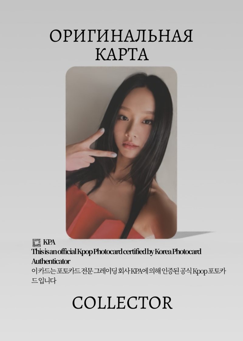 Хери GIRL'S DAY SPOTLIGHT | MAGAZINE Официальная K-pop фотокарта (CJ/GD/SP/204)