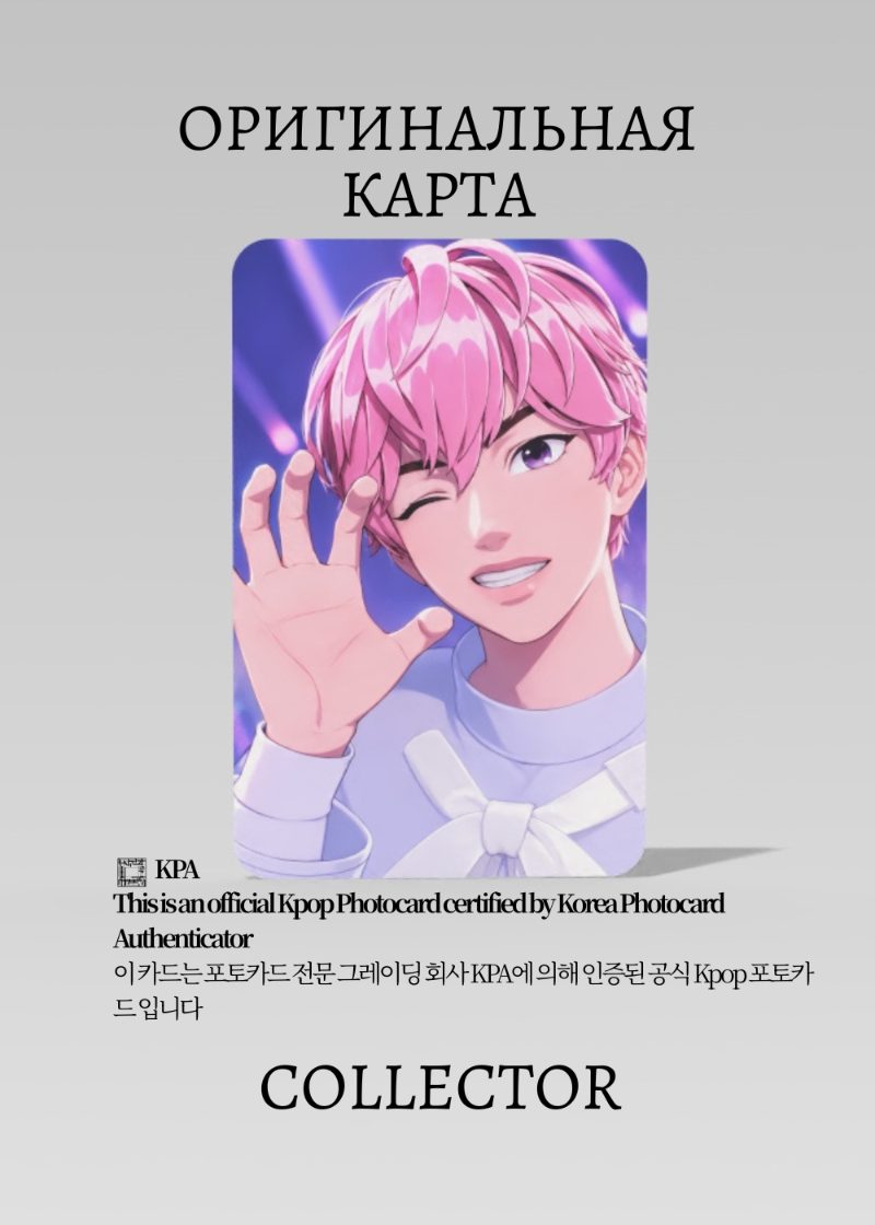 Бэмби PLAVE ASTERUM | Альбомная Официальная K-pop фотокарта (CA/PL/AS/B/03)