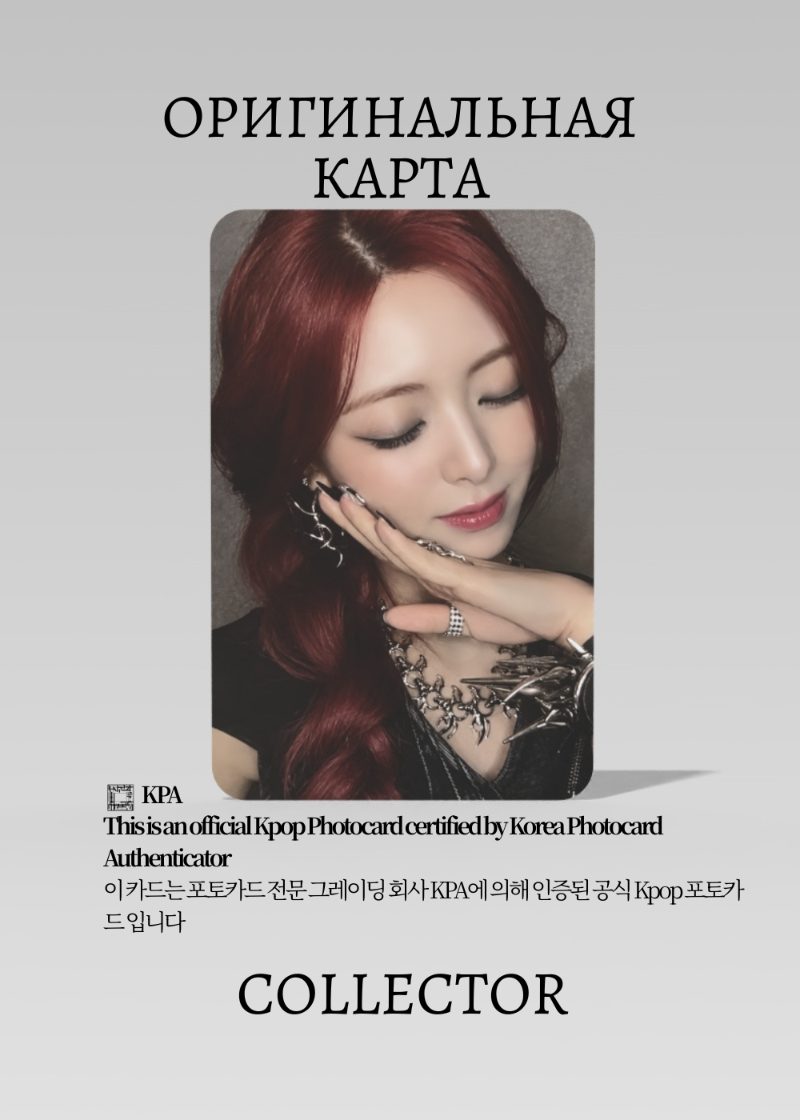 Юна ITZY BORN TO BE | EVERLINE Lucky Draw Официальная K-pop фотокарта (CLD/IT/BT/E/05)