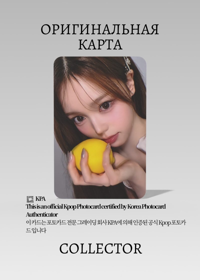 Сэби IZNA SEASON'S GREETINGS 2026 | KTOWN4U POB Официальная K-pop фотокарта (CB/IZ/26/K/06)