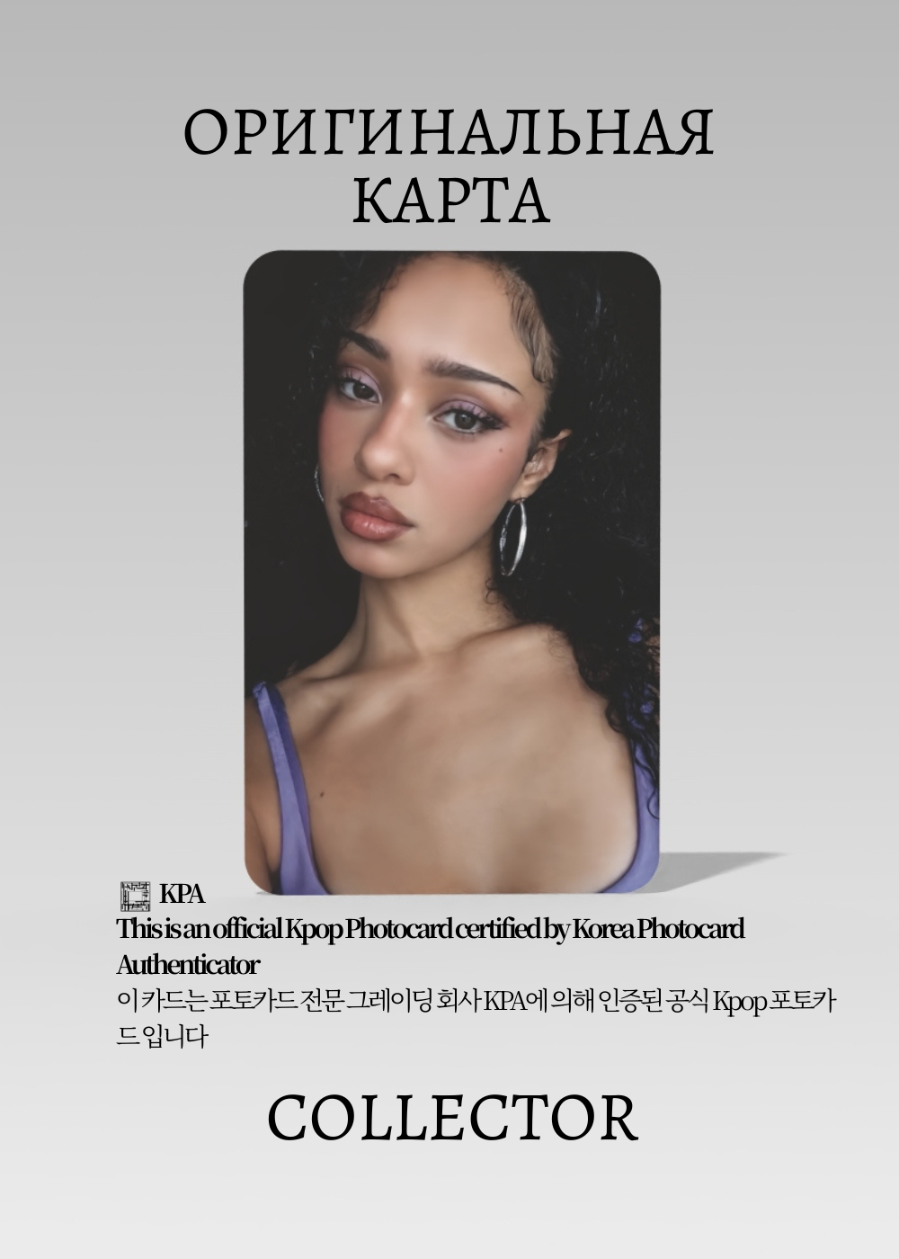 Манон KATSEYE SEASON'S GREETINGS 2026 | GREETING Официальная K-pop фотокарта (CG/KAT/26/01)
